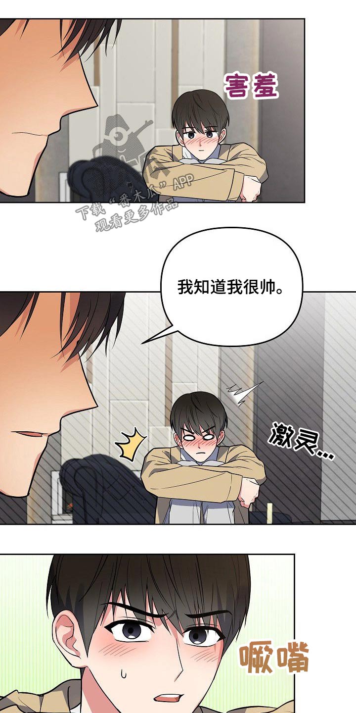 第53章：繁忙18