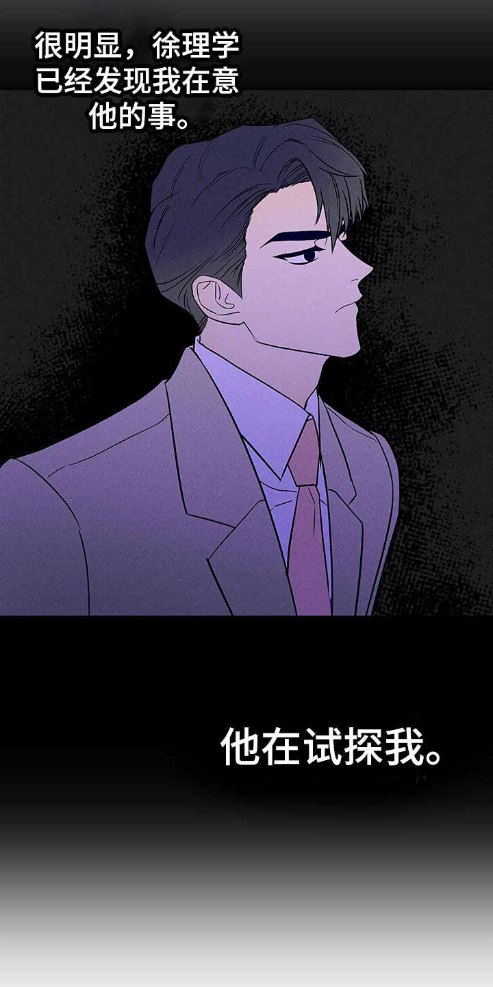 第11章：突然挑破8