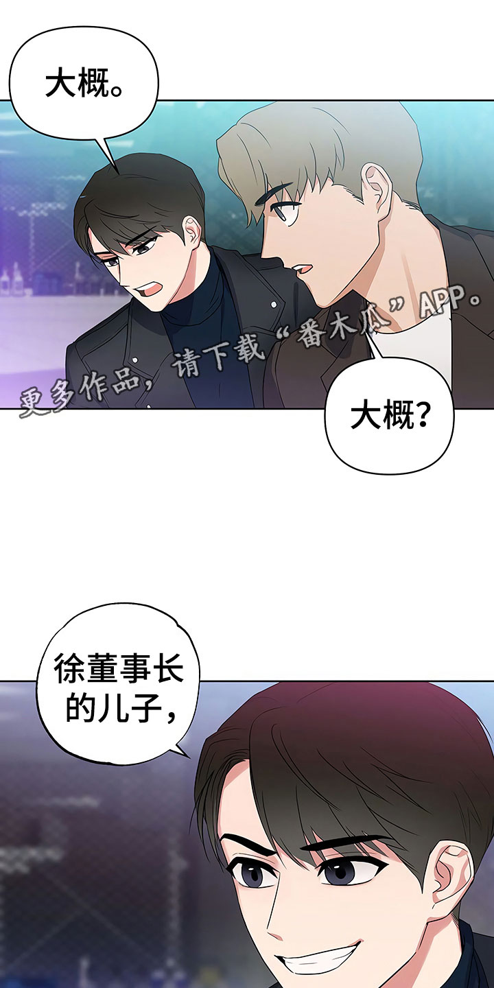 第6章：酒吧偶遇22