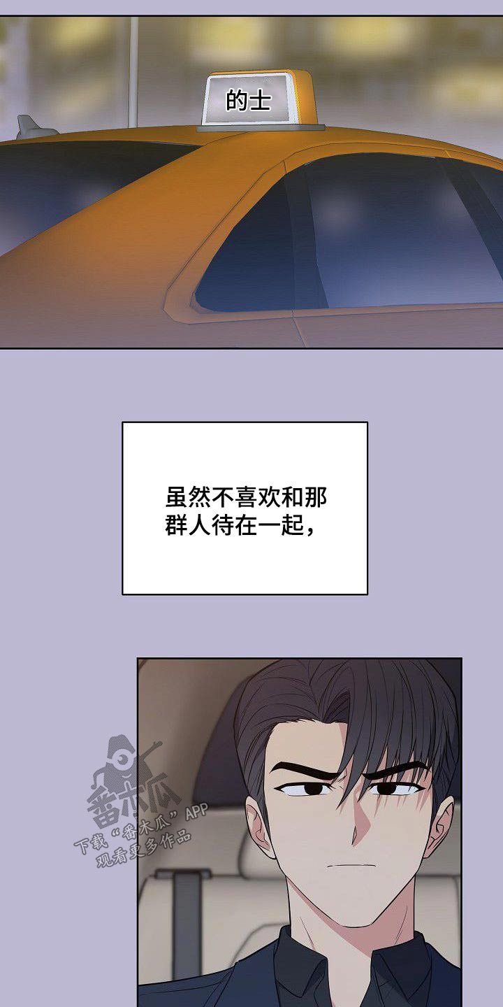 第95章：一大早4