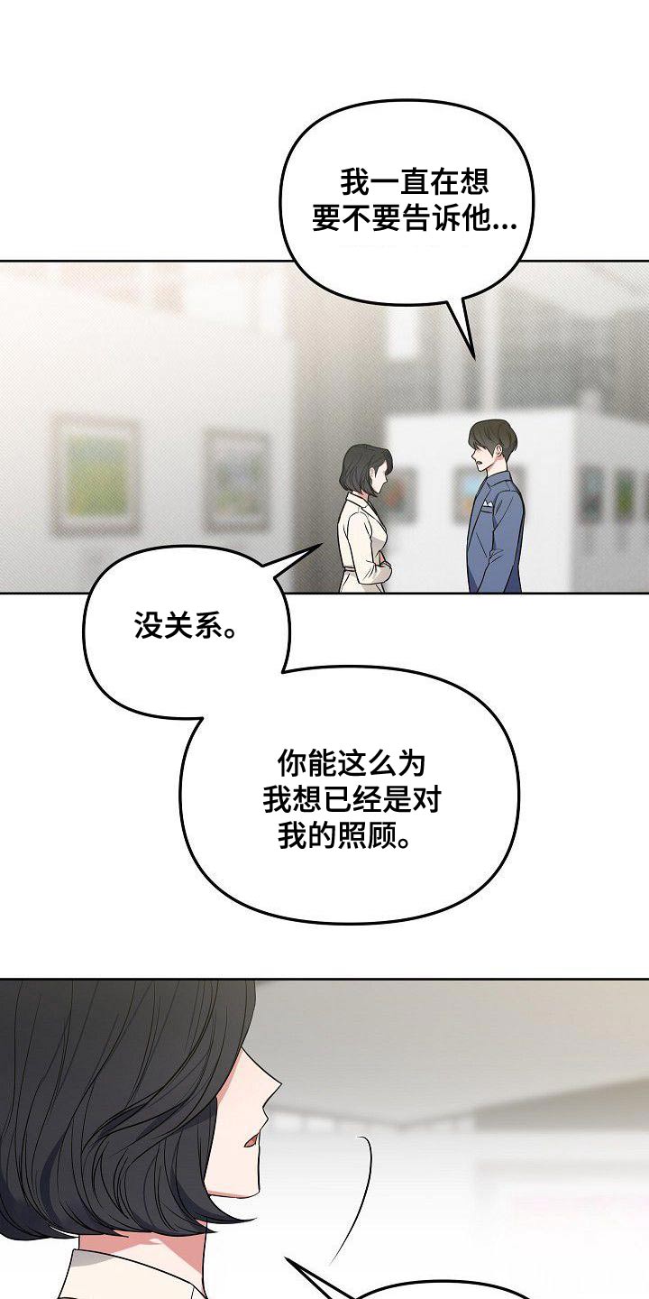 第80章：犯错13