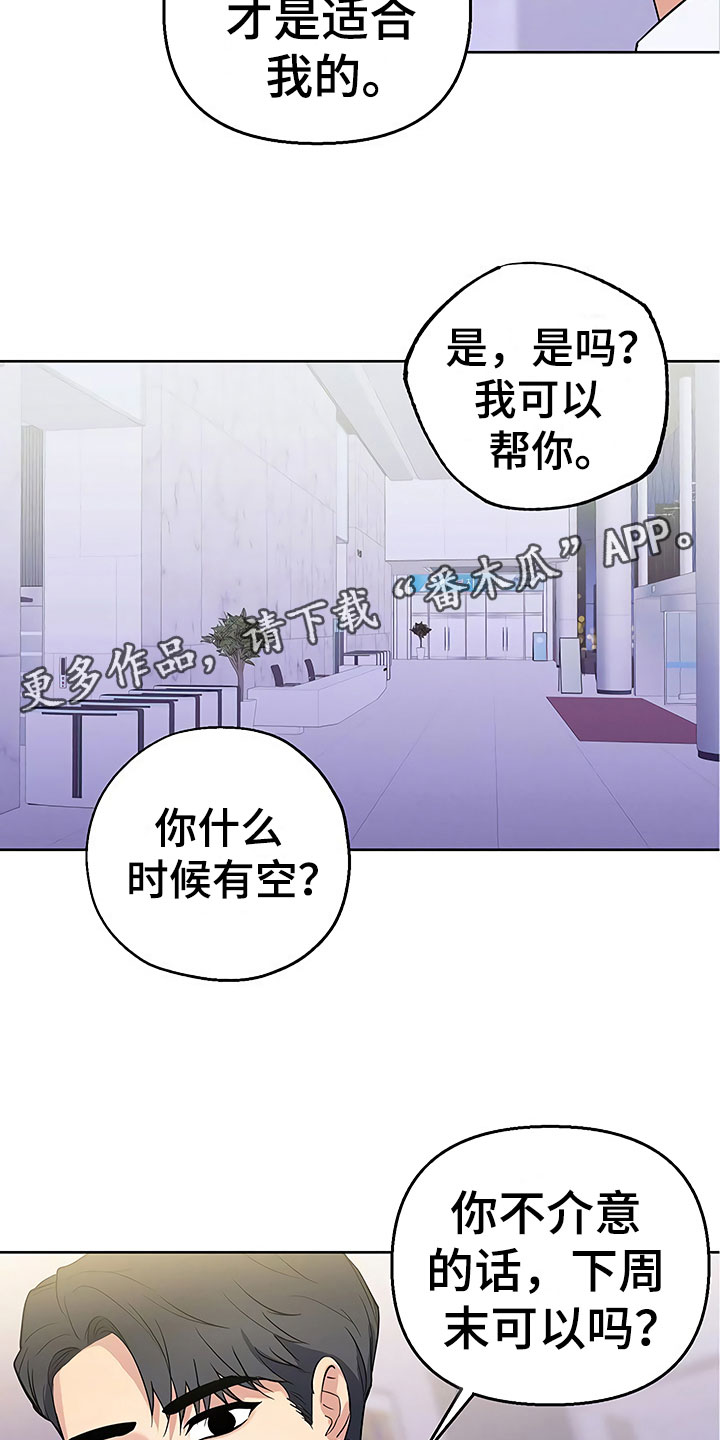 第9章：出乎意料22