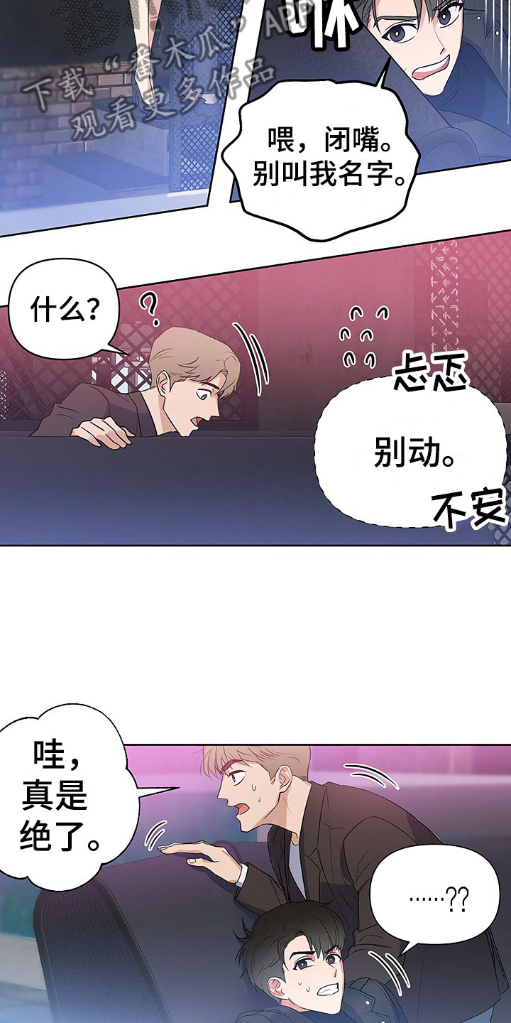 第6章：酒吧偶遇14