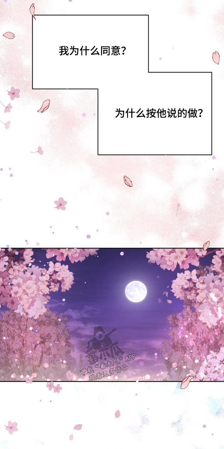 第89章：回答17