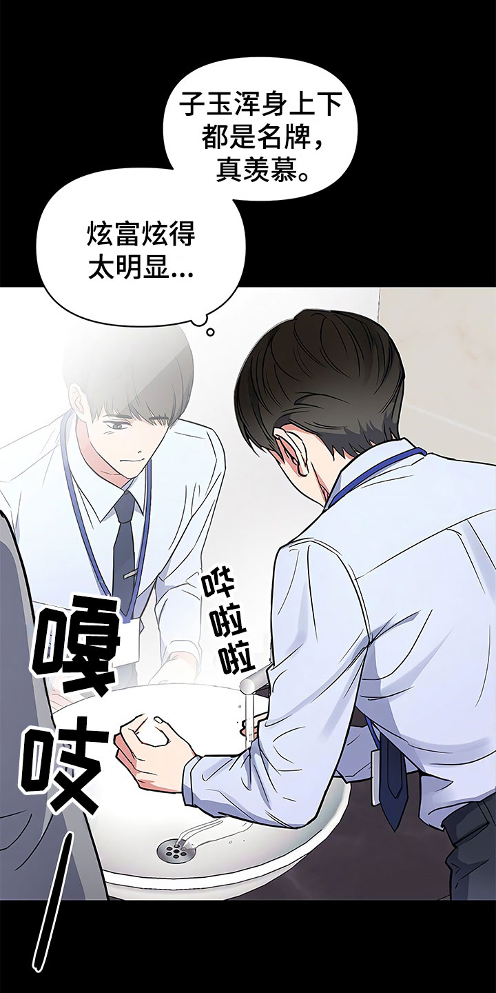 第2章：真正的太子5