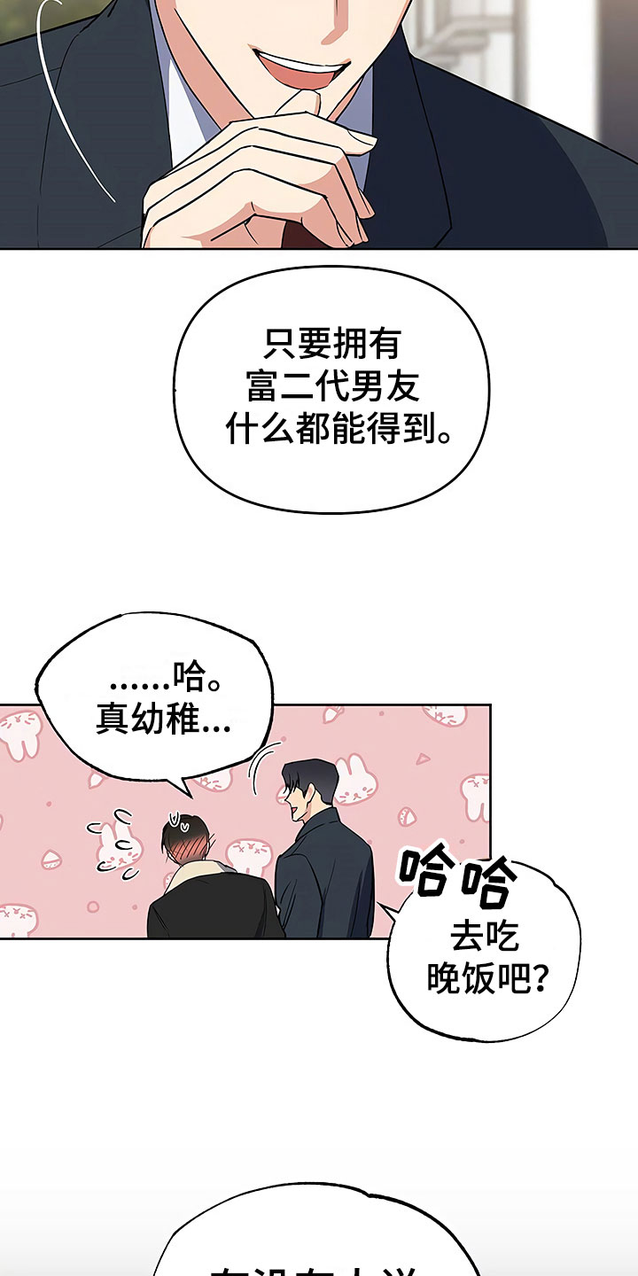 第24章：彻底肯定8