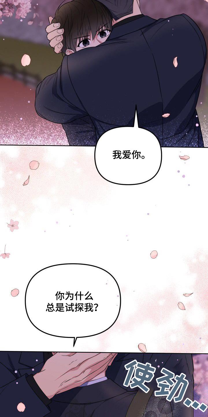 第89章：回答15
