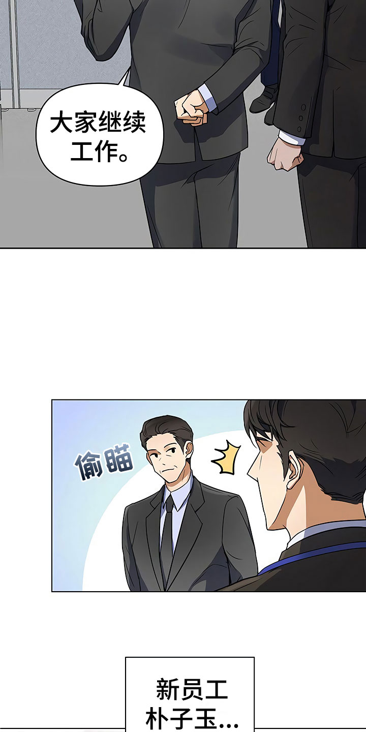 第1章：新来的太子15