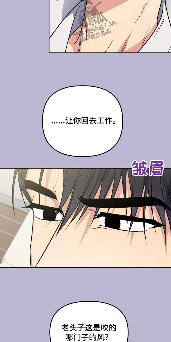 第90章：股份11