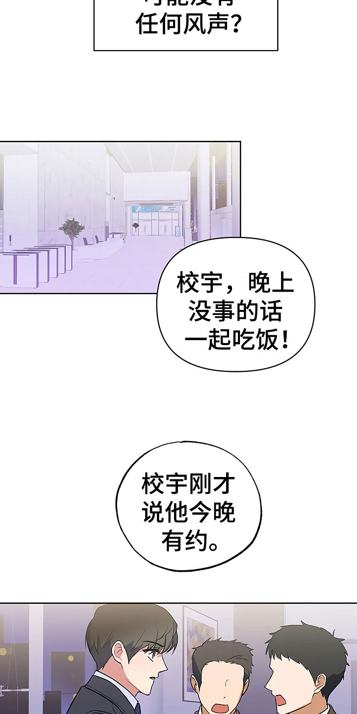 第16章：好久不见19