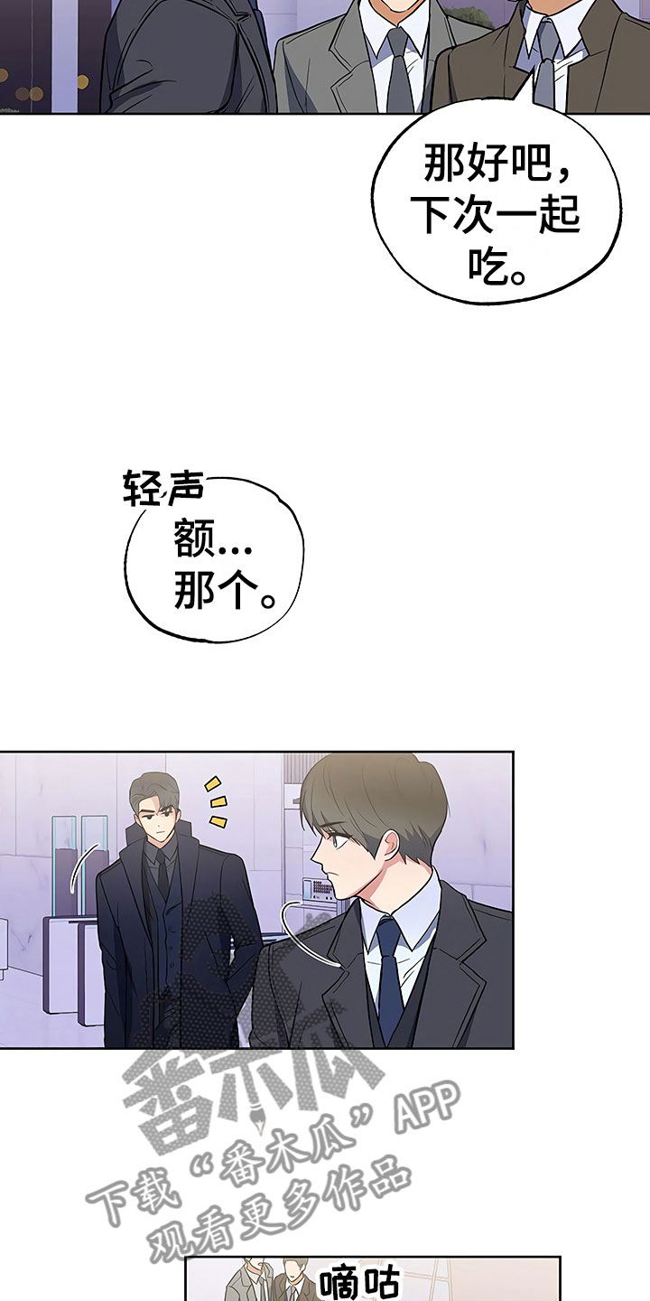 第16章：好久不见20