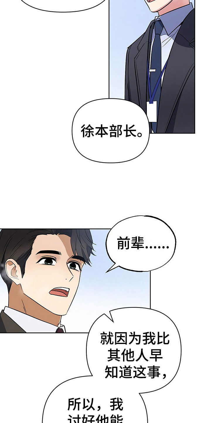 第15章：天台对峙8