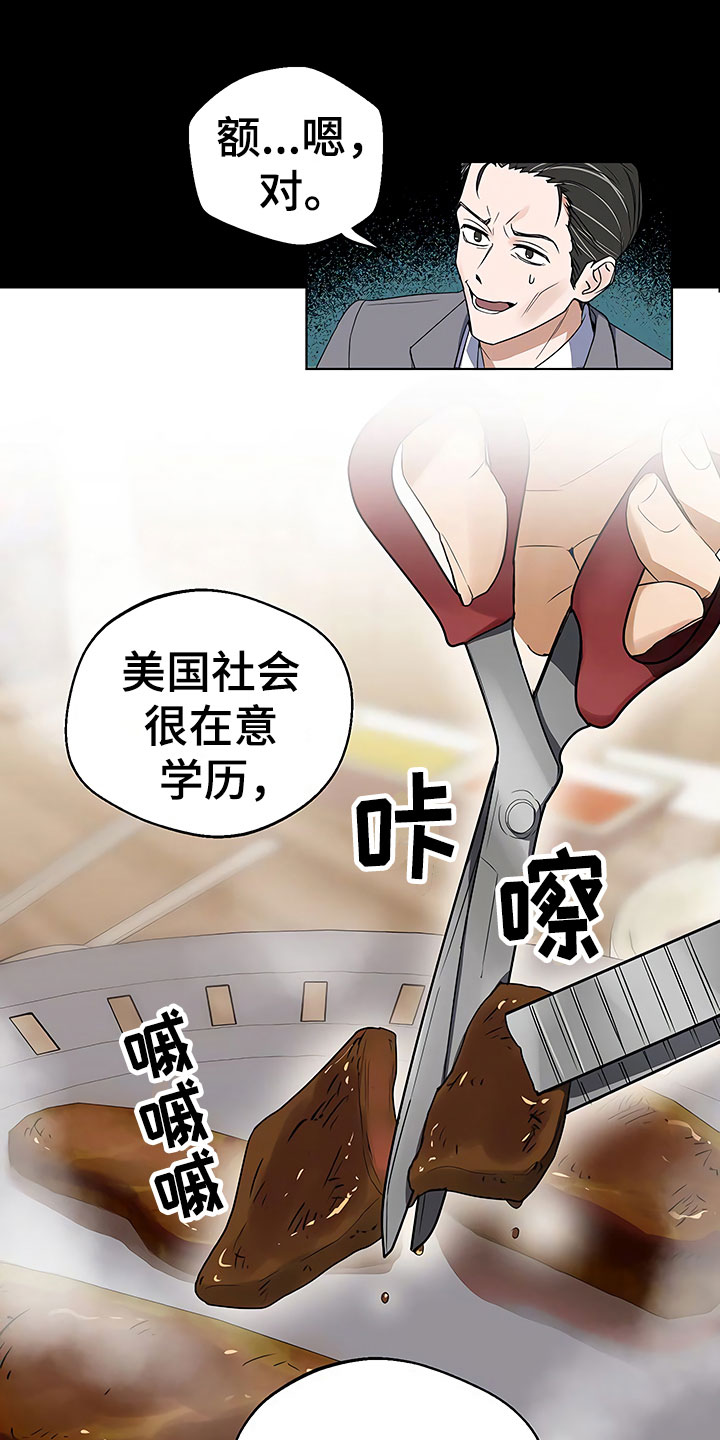 第3章：新人欢迎会18