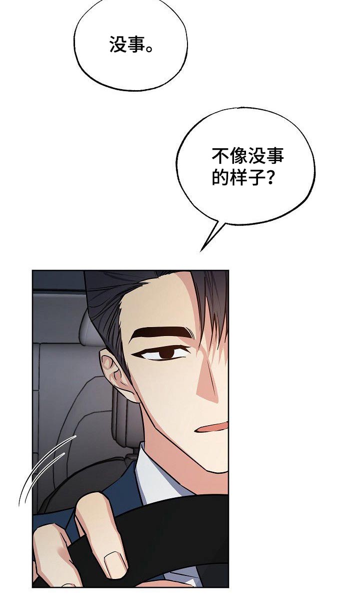 第39章：八卦7