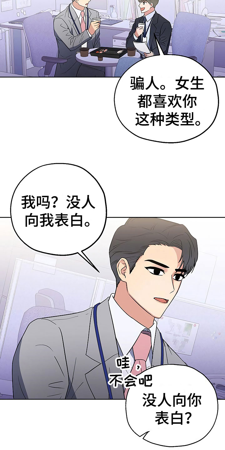 第9章：出乎意料10