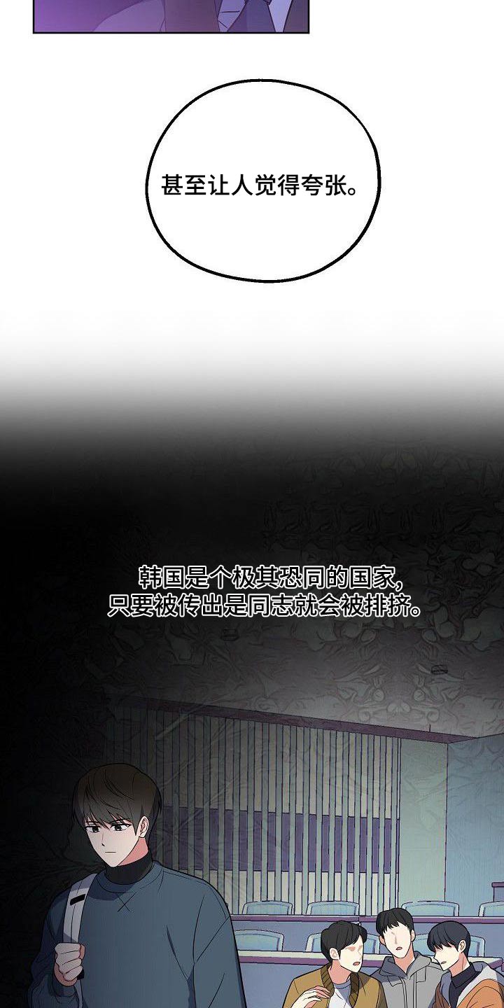 第58章：同志6