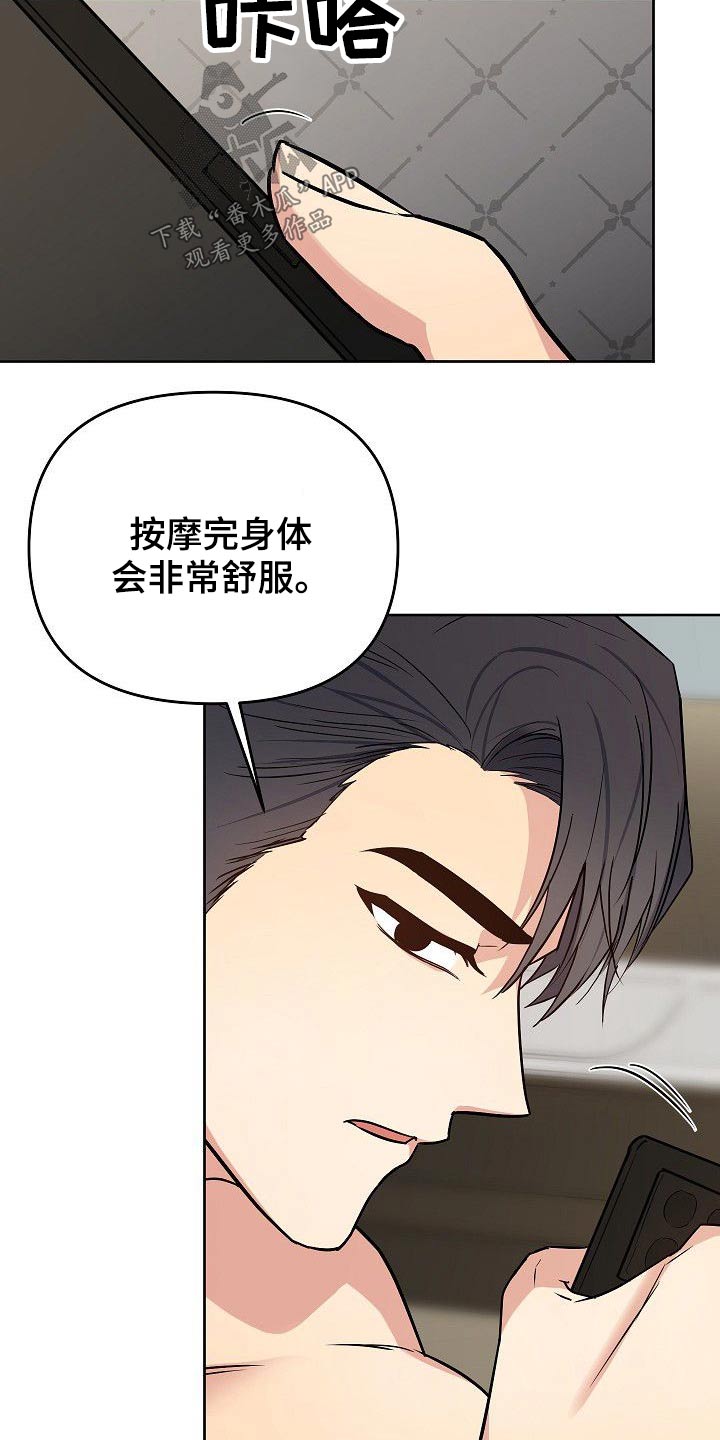 第40章：换个角度11