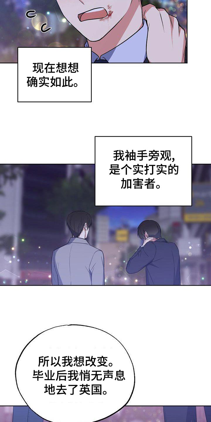 第64章：谢谢你16