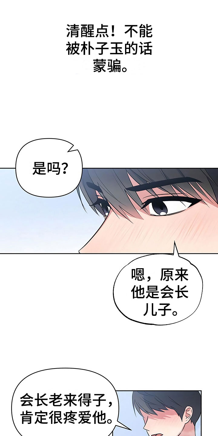 第15章：天台对峙7