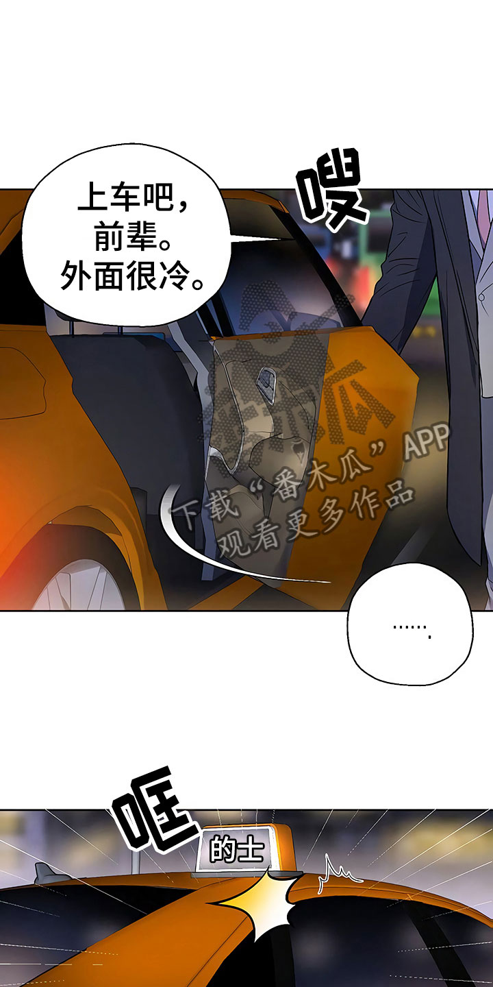 第14章：升职通知6