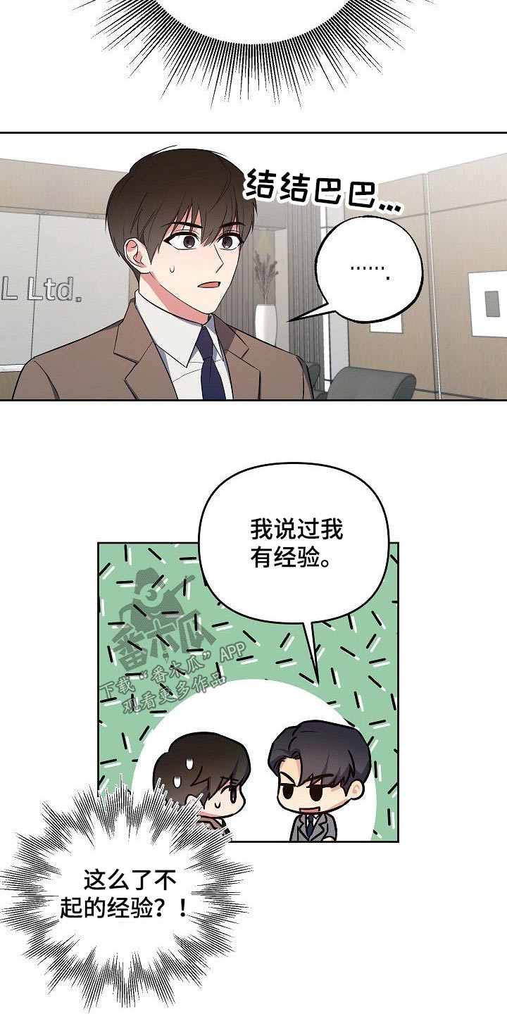 第38章：因为爱你16