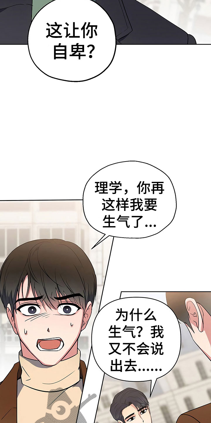 第12章：自作自受2