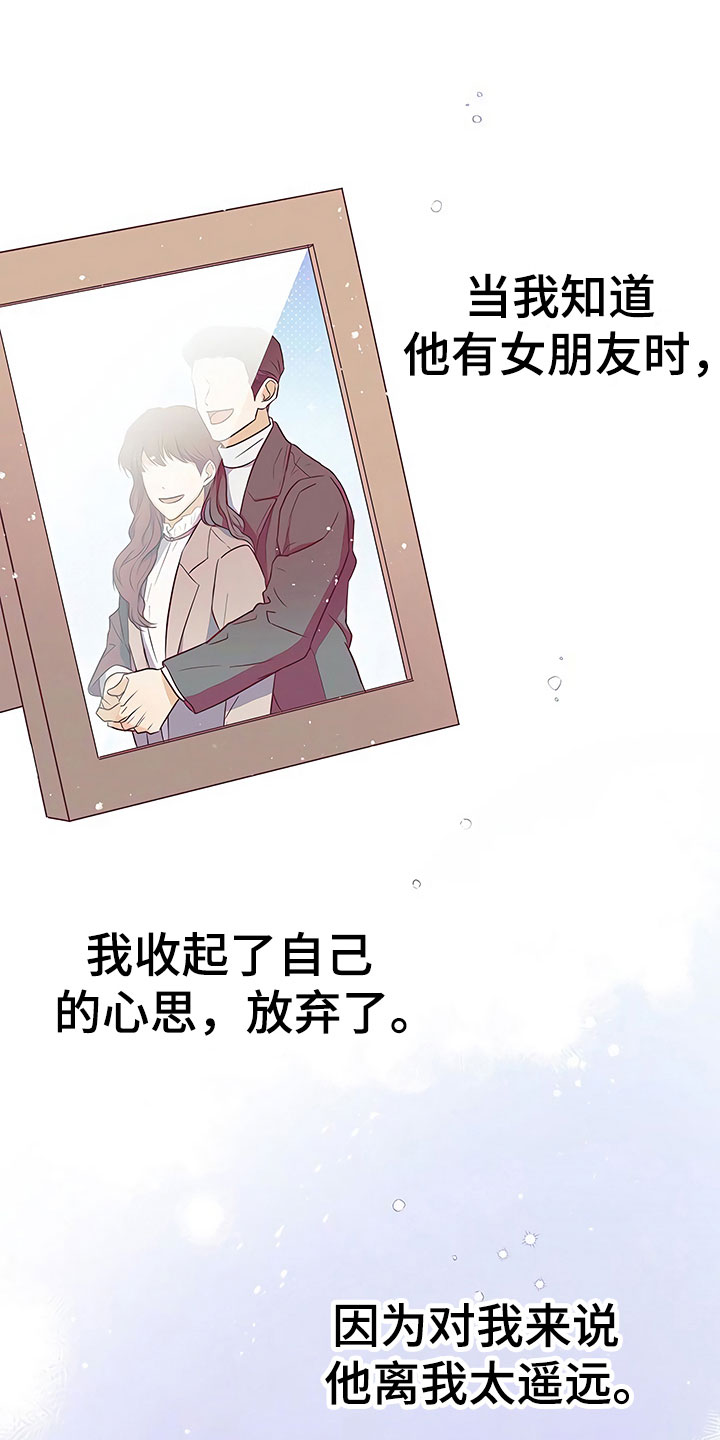 第14章：升职通知15