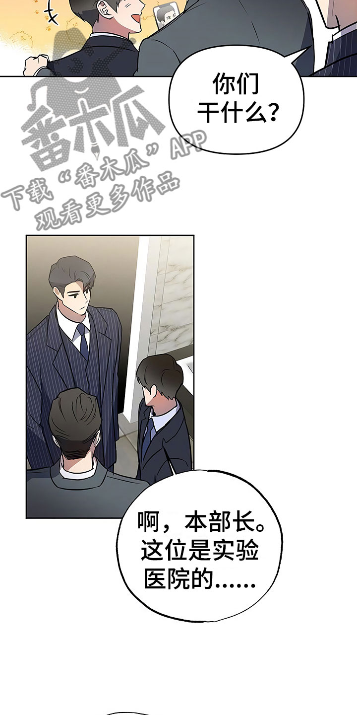 第20章：暗恋对象16