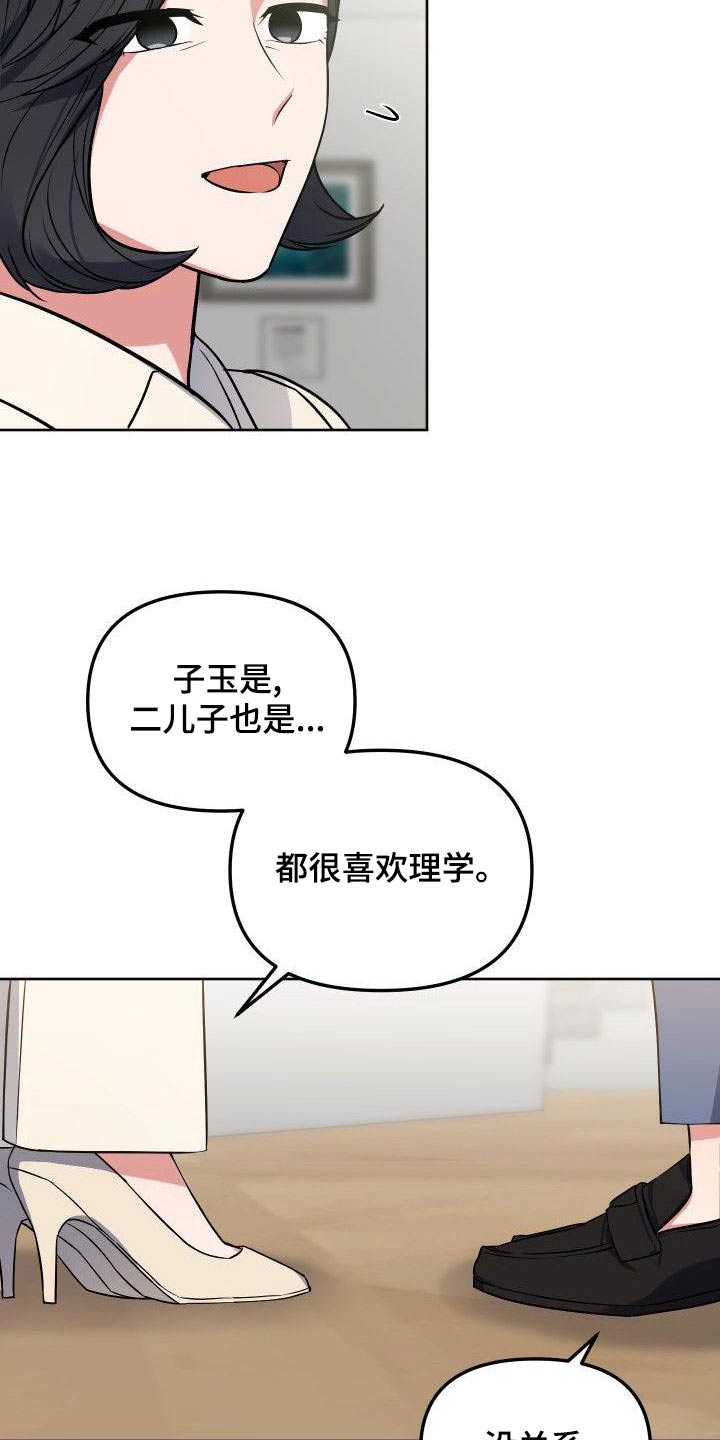 第81章：打招呼1