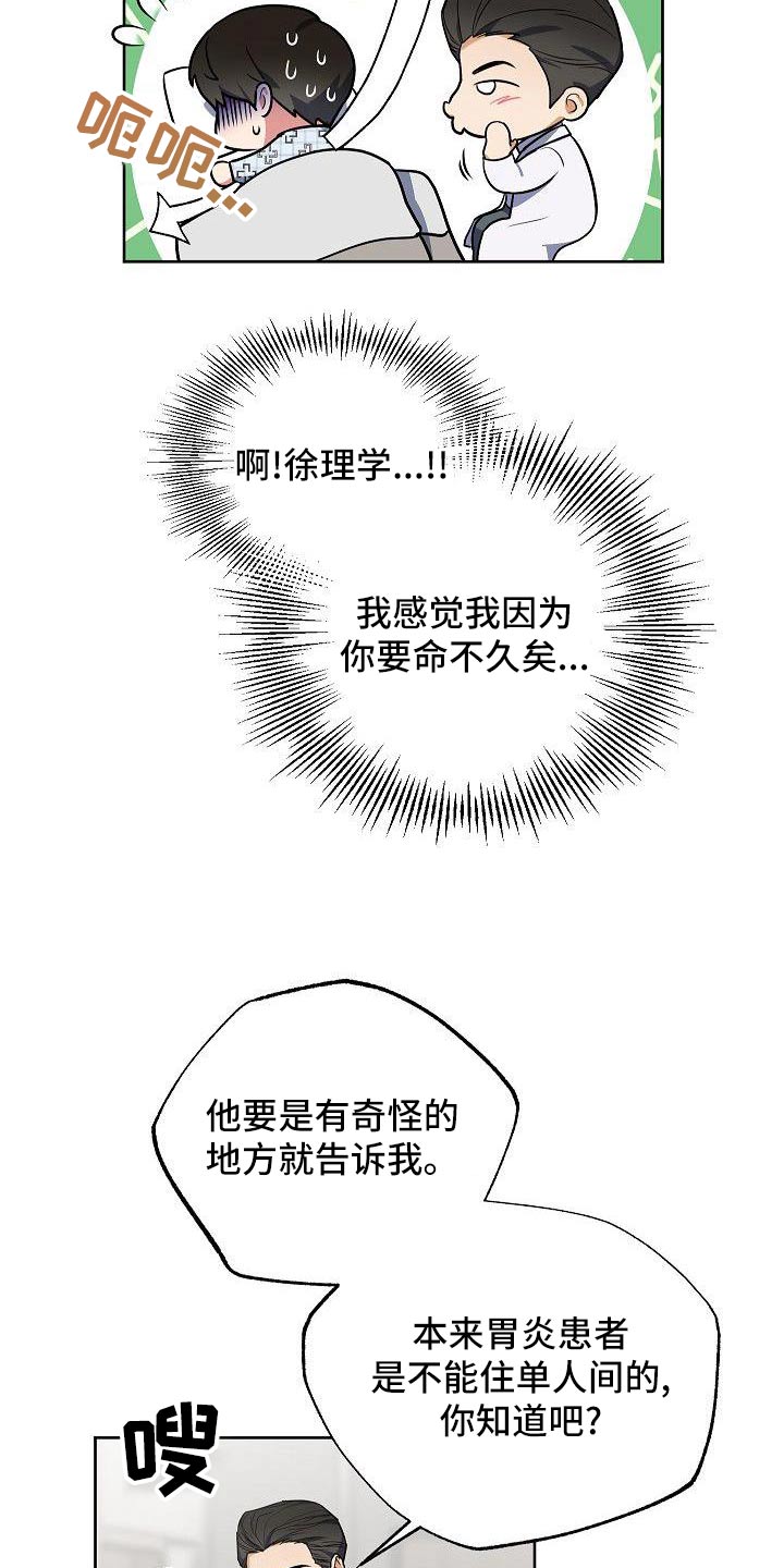 第72章：混蛋15
