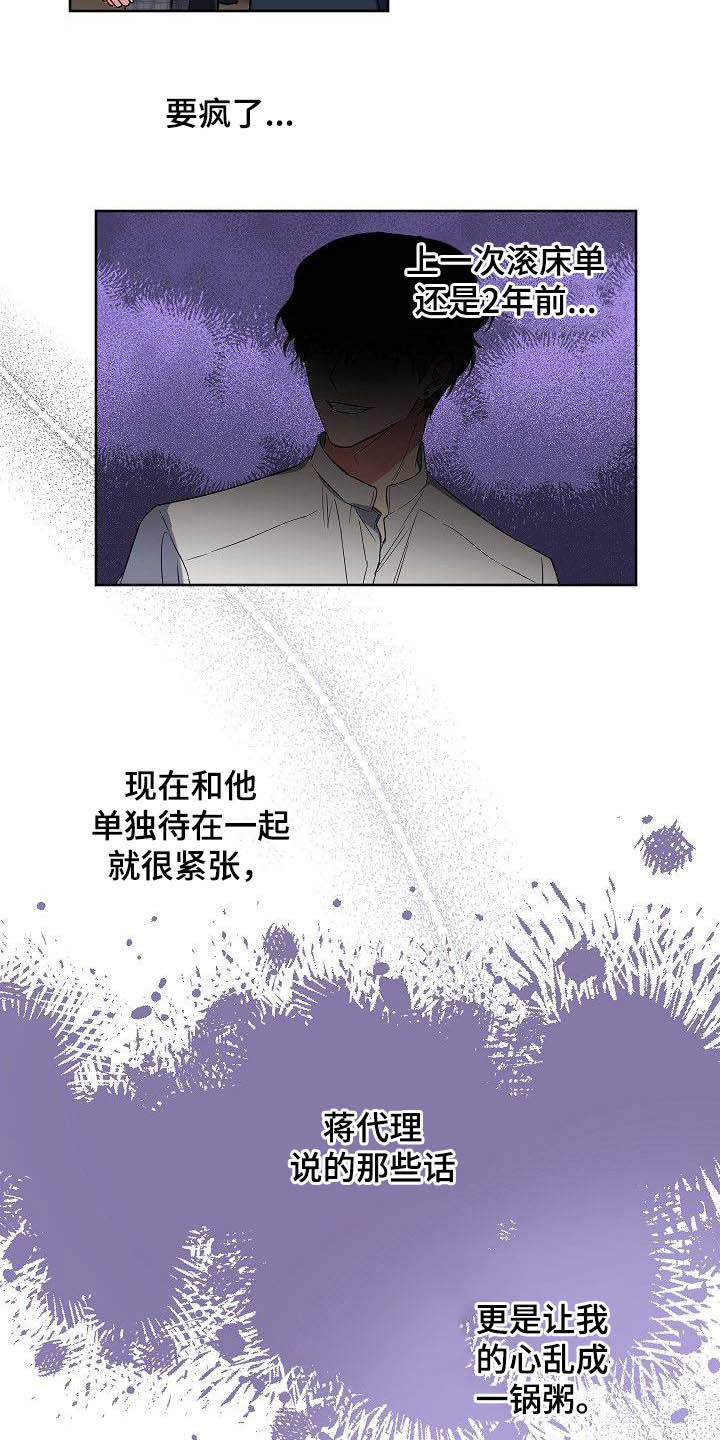 第28章：胡思乱想17