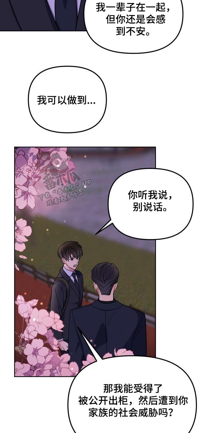 第89章：回答4