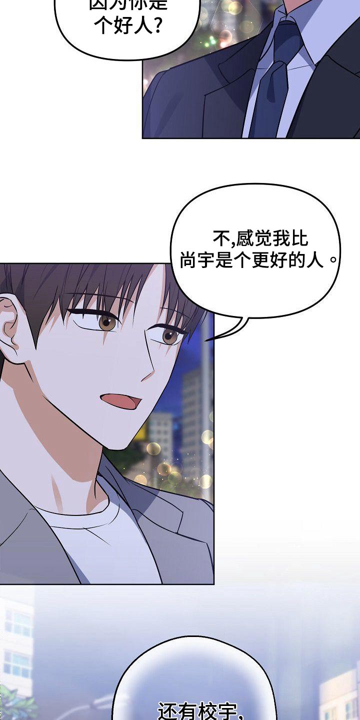 第65章：怎么办4