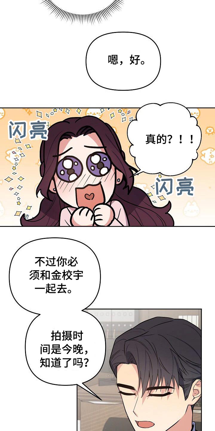 第44章：为什么要拉着我17