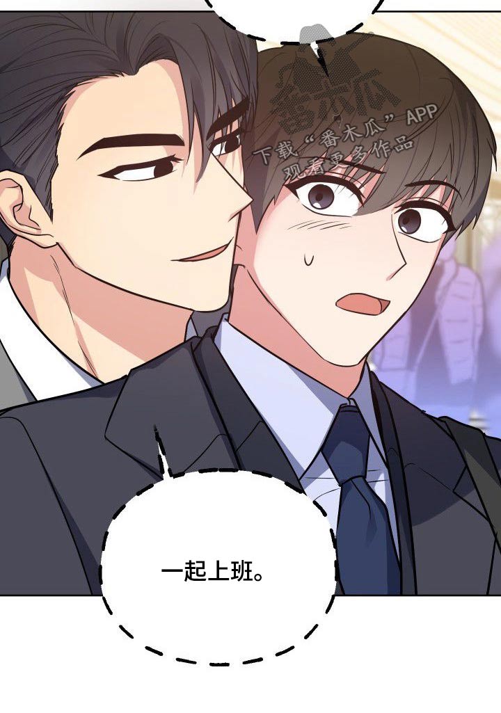 第55章：一起上班17