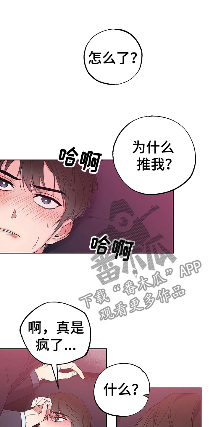 第18章：动摇的心11