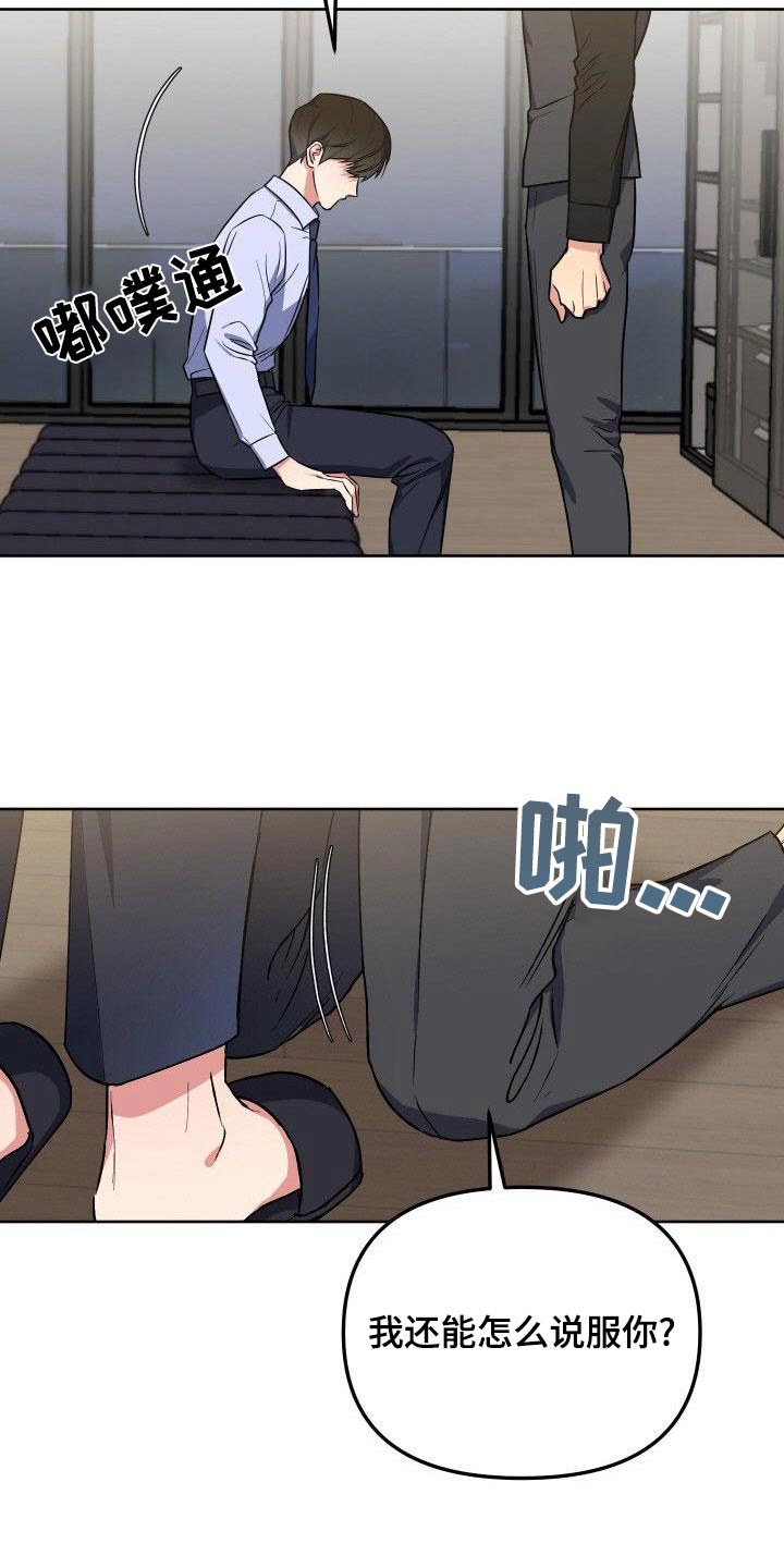 第86章：这个家伙5