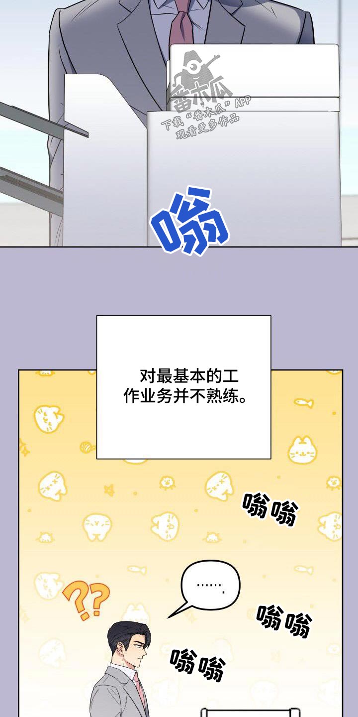 第91章：寻找19