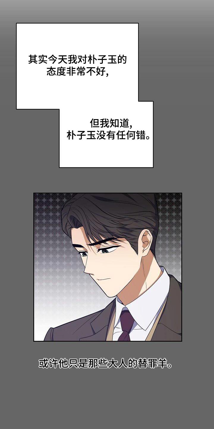 第70章：想什么14