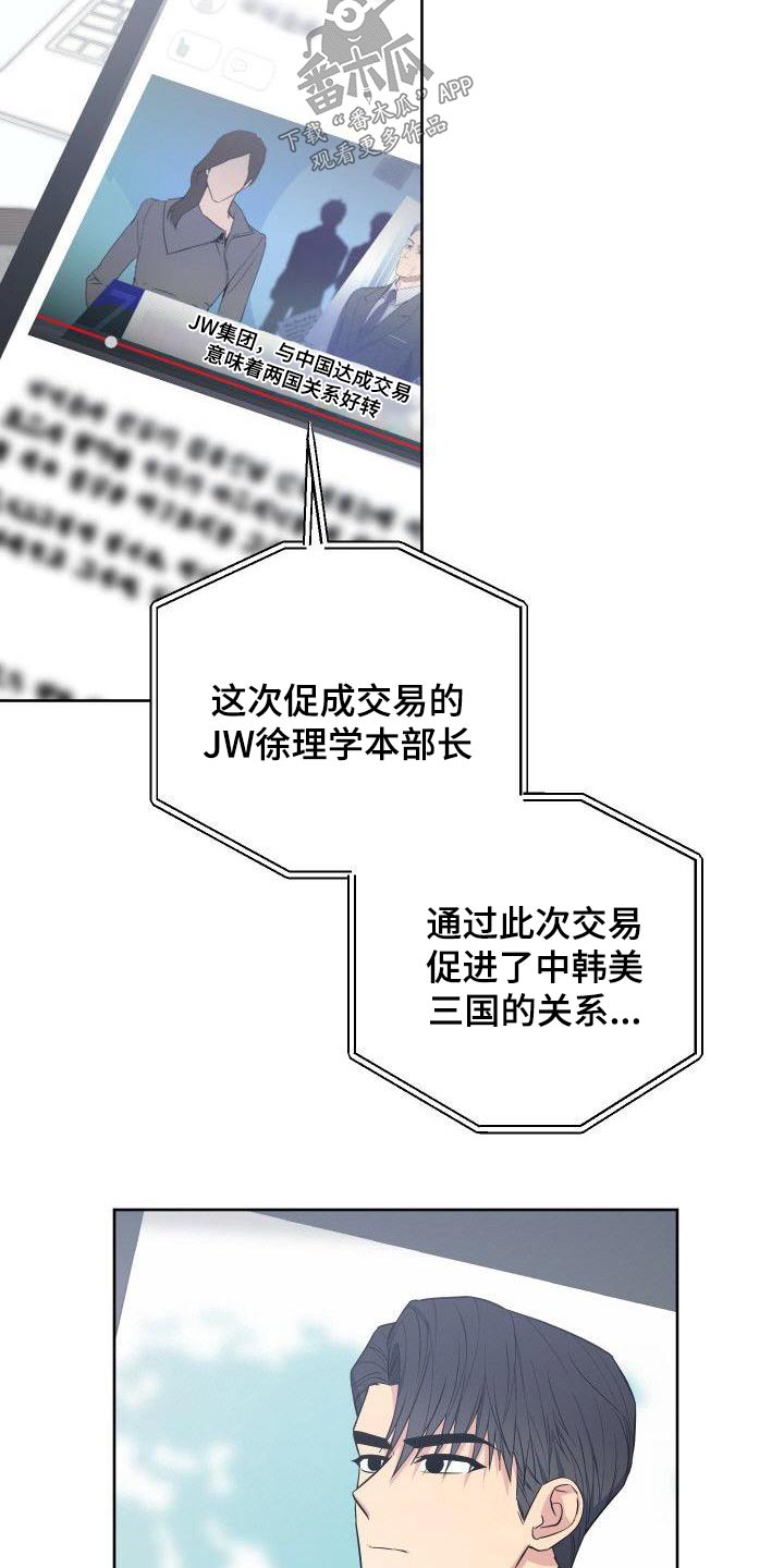 第88章：樱花13