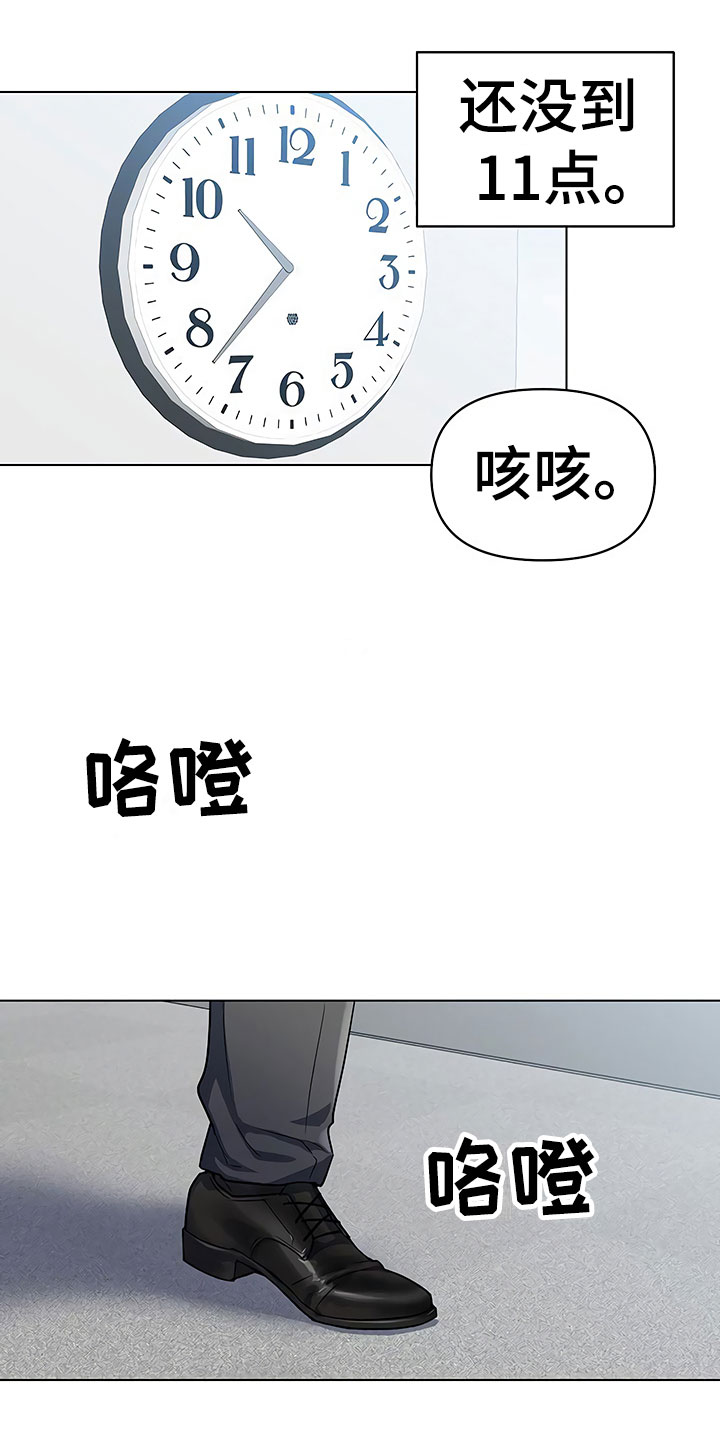 第1章：新来的太子12