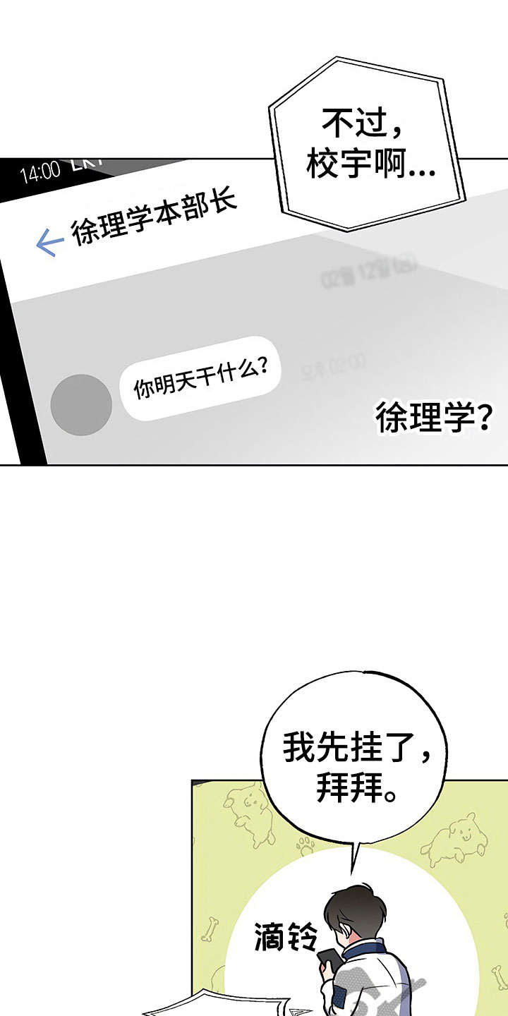 第23章：过度紧张14