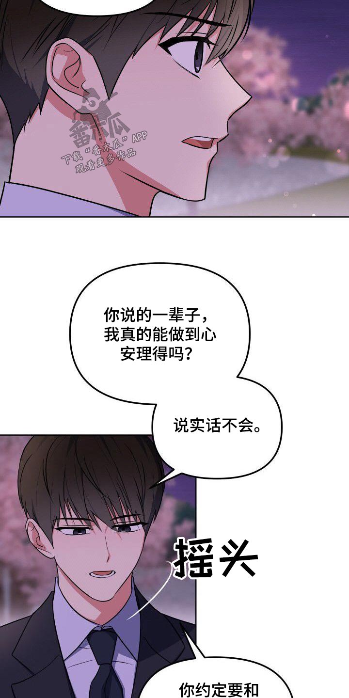 第89章：回答3