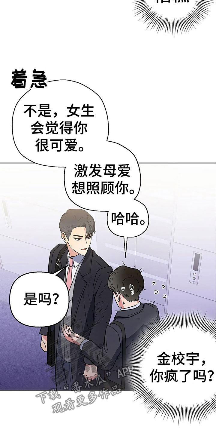 第9章：出乎意料18