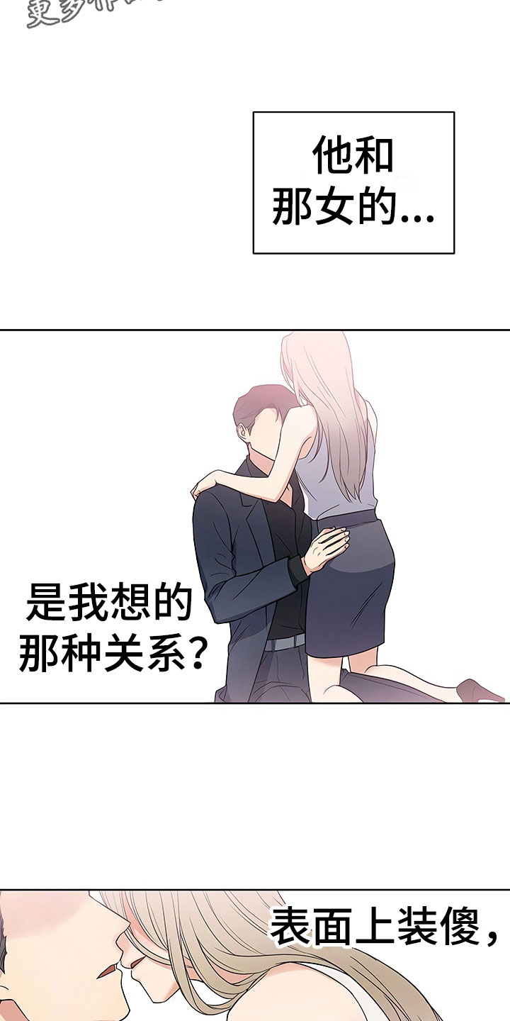 第7章：魂牵梦绕19