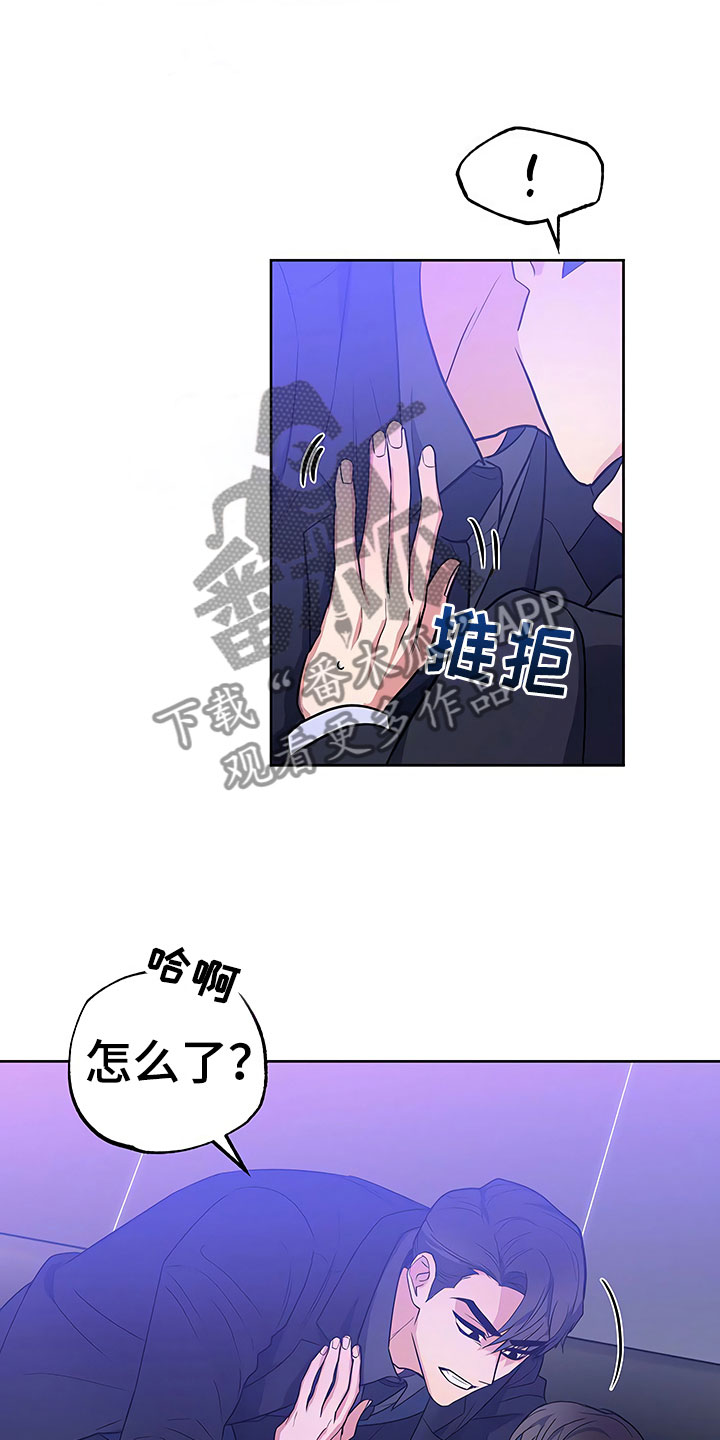 第18章：动摇的心9