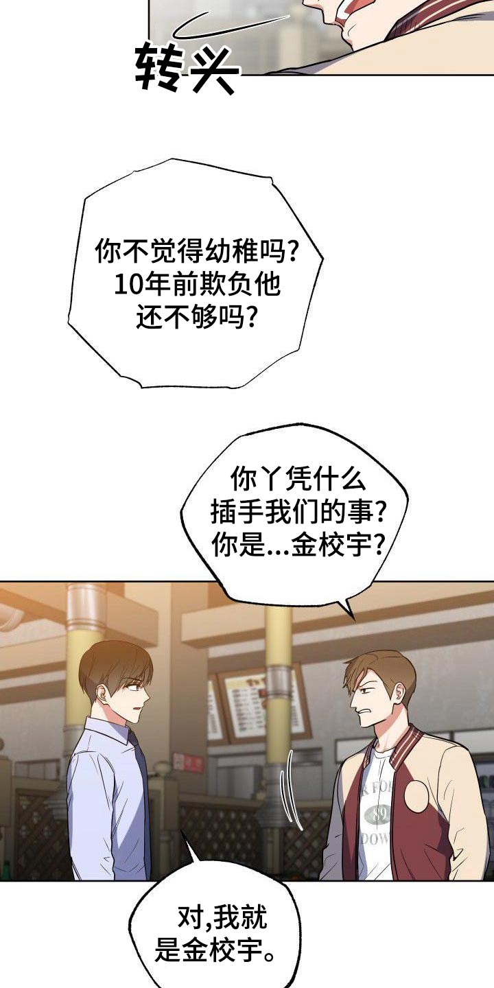 第63章：恼怒12