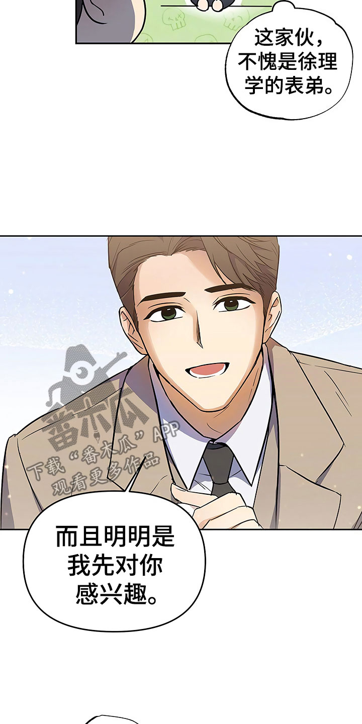 第22章：特殊的人12