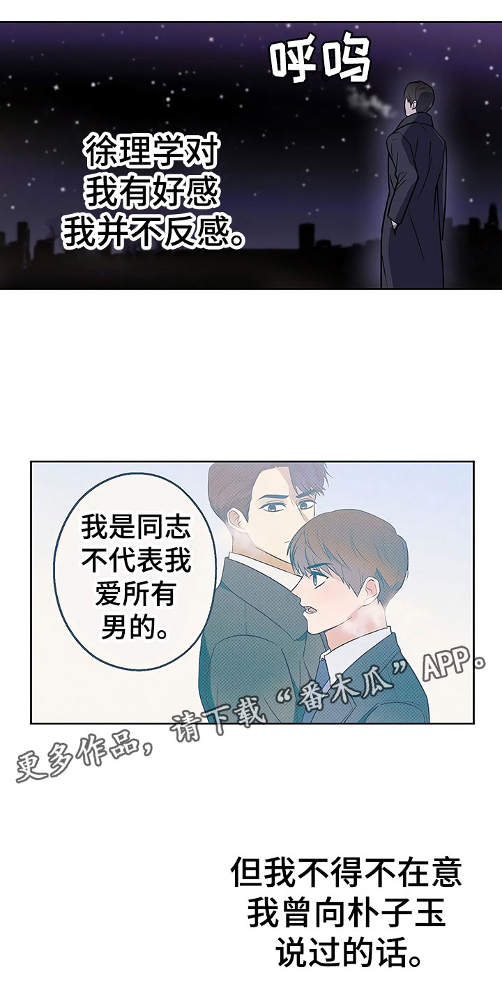 第18章：动摇的心18