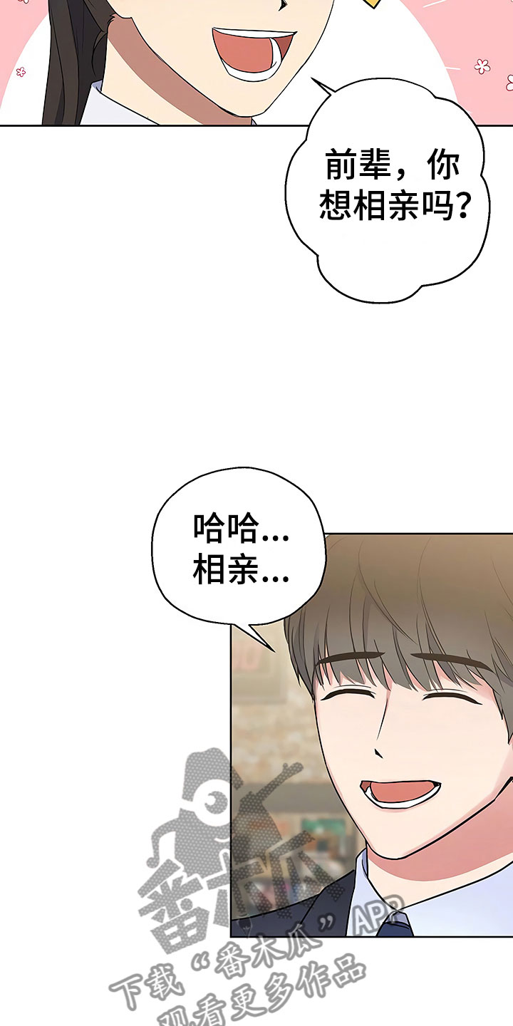 第8章：目不转睛18